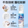 兔の力羽绒服干洗剂 180ml/瓶 商品缩略图1