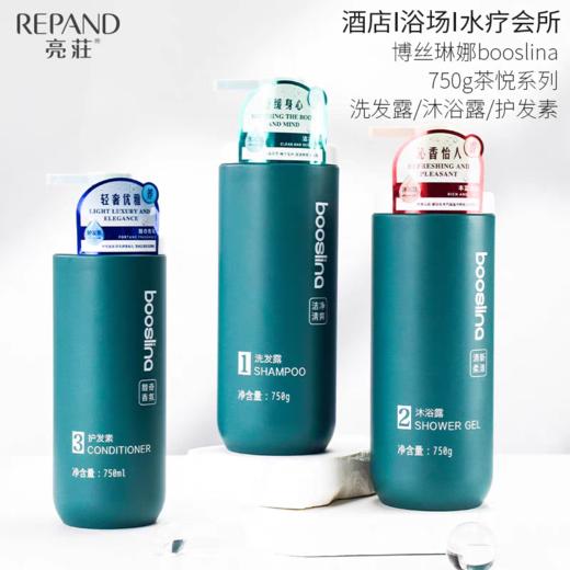 亮荘洗发露博丝琳娜茶悦系列高端洗发水沐浴露酒店浴场水疗会所 商品图0