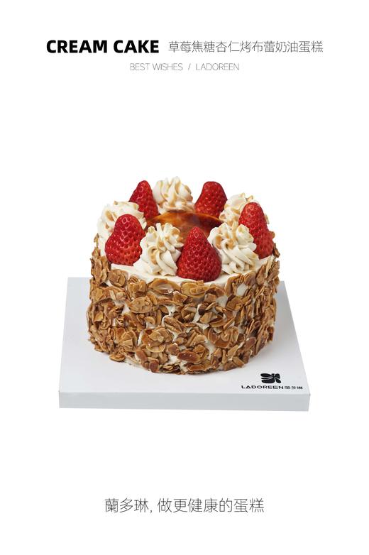 4寸草莓焦糖杏仁烤布蕾蛋糕 商品图0