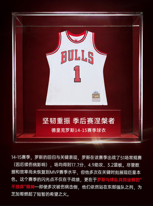 Mitchell&ness 公牛罗斯08-09/14-15赛季球衣 季NBA官方MN复刻1号球衣 商品图2
