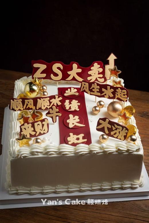 风生水起 业绩长虹 商品图0