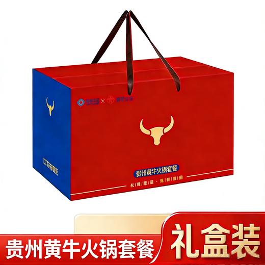 【礼盒】4-6人牛肉火锅套餐（精品毛肚、白千层、黑千层500g*3，牛肉火锅切片250g*3盒，牛肉丸250g/袋，卤牛腱子200g/袋，赠送贵州红酸汤150g*2袋、贵州特色辣椒面2袋） 商品图0