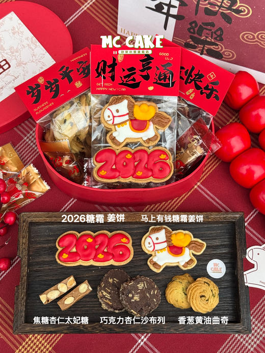 新年曲奇礼盒 商品图0