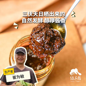 生态西瓜豆酱 | 合作生产*Eco-carrot | Partner Coproduction