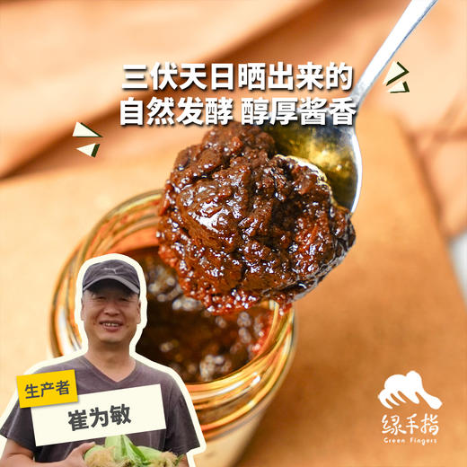 生态西瓜豆酱 | 合作生产*Eco-carrot | Partner Coproduction 商品图0