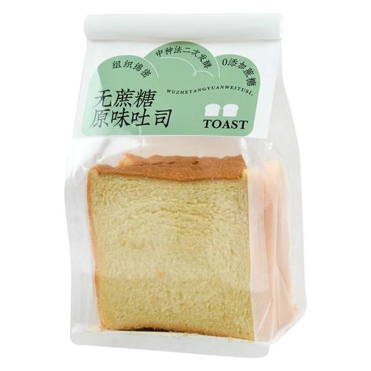 无蔗糖原味吐司 160g/袋 商品图1