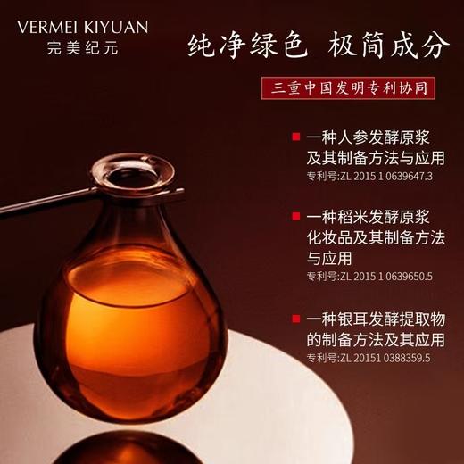 【焕新季】完美纪元泽润芳黄精沁透发酵面膜（25ml*5片/盒）*3盒--新品首发 商品图4