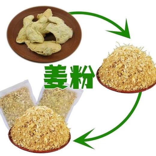 【特价】老姜 中药泡脚 1000小包/件 足浴包 足浴粉  去角质养生泡脚药包 足疗用品 商品图1