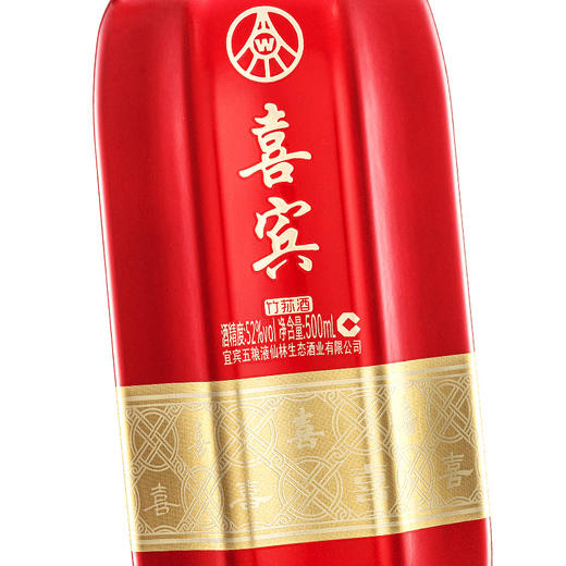52度五粮液仙林生态 
 喜宾牌竹荪酒-红灯笼单支礼盒 500ml 单瓶（仅供线上销售） 商品图4