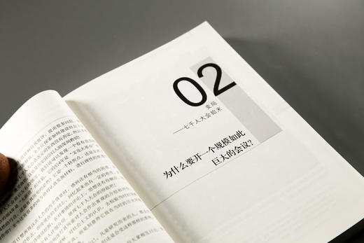 【签名钤印】变局——七千人大会始末党史研究学习 张素华 商品图3