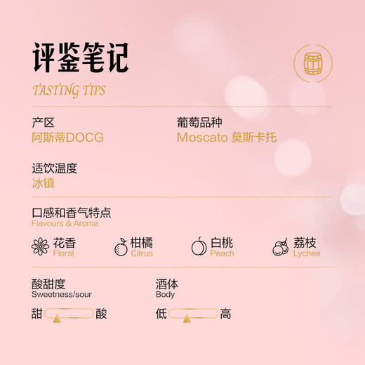 【自提】M 莫斯卡托阿斯蒂低醇起泡白葡萄酒 750mL 商品图1