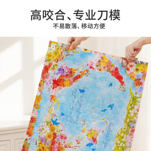TOi图益-潮玩拼图山河物语系列-花花世界-2000片-分包款 商品图4