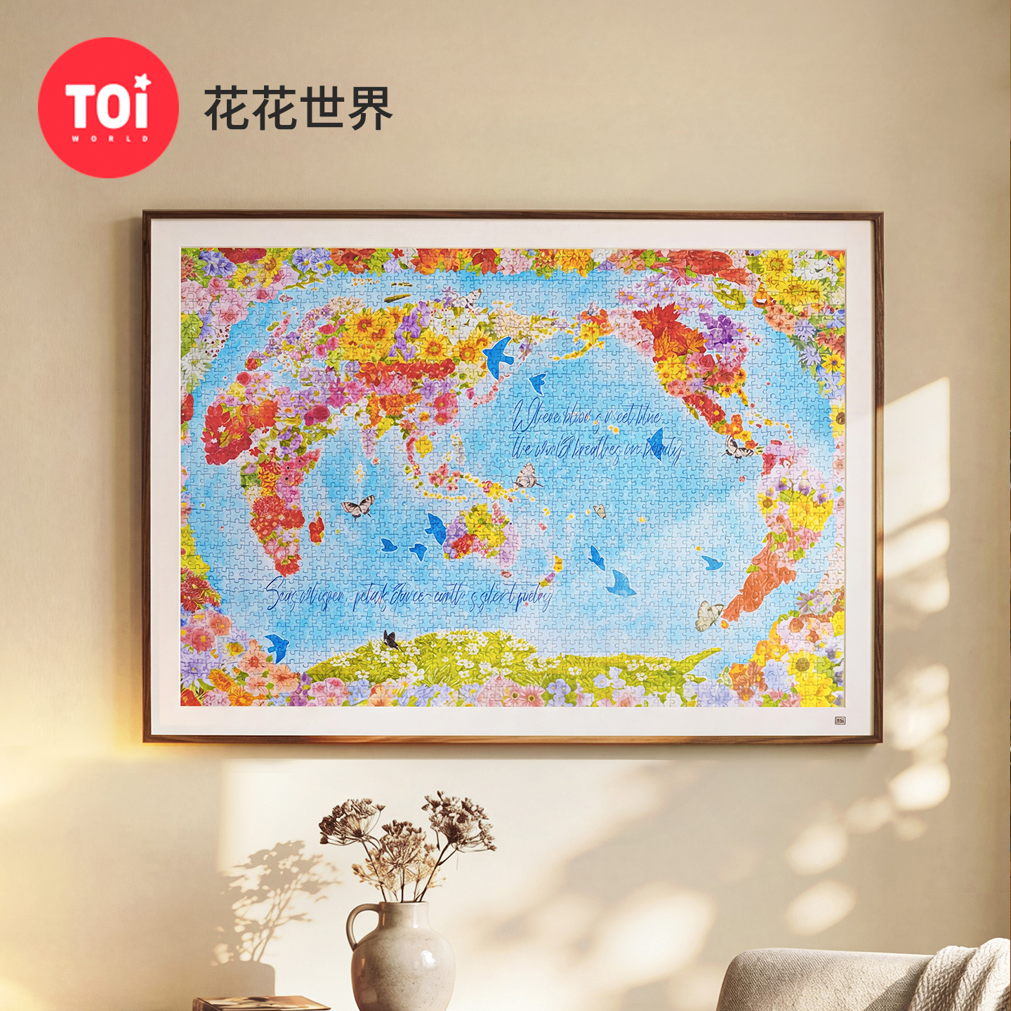 TOi图益-潮玩拼图山河物语系列-花花世界-2000片-分包款