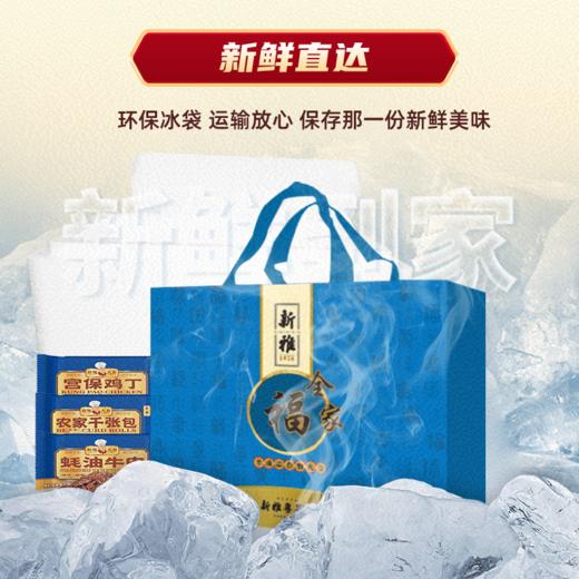 【直送到家】4.303KG新雅全家福 半成品礼盒  新鲜直达 商品图0