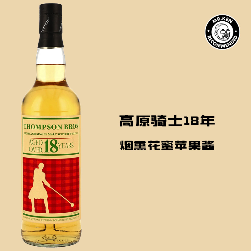 汤普森兄弟-高地运动会18年单一麦芽苏格兰威士忌（高原骑士）