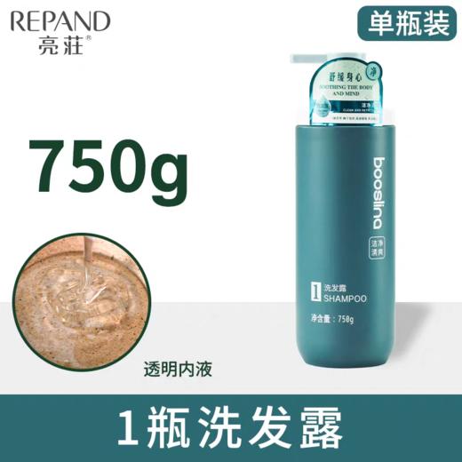 亮荘洗发露博丝琳娜茶悦系列高端洗发水沐浴露酒店浴场水疗会所 商品图4