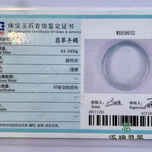 派瑞翡翠 翡翠手镯 糯种 飘花 商品图4