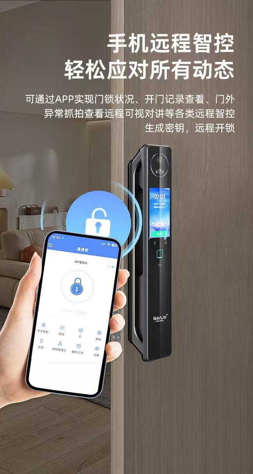 【萨莱明】智能锁_密码·指纹·卡片·人脸·手机·钥匙6种开锁方式_问智S3【佛山】【存量】 商品图1