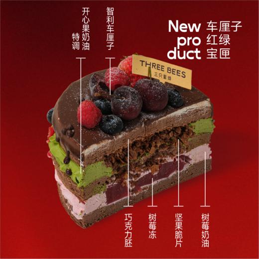 车厘子红绿宝匣 商品图1