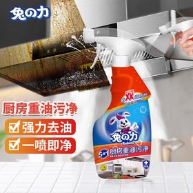兔の力厨房重油污净 500g/瓶