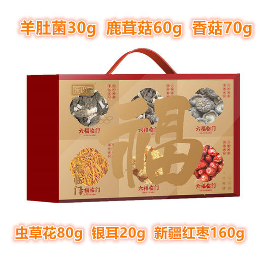 （1.20直播）东山岛六福临门（富贵福）420g 商品图1