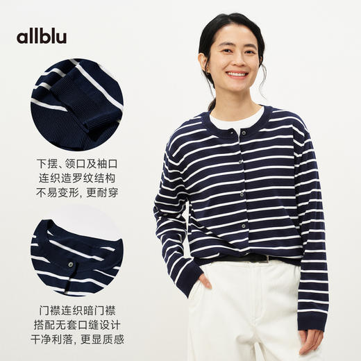 【春Vol.2】allblu女装“兼顾柔软与耐穿”26春夏新品长绒棉毛织开衫女士外套ZY 商品图4