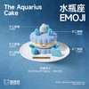 水瓶座emoji蛋糕 商品缩略图4