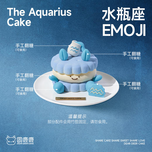 水瓶座emoji蛋糕 商品图4