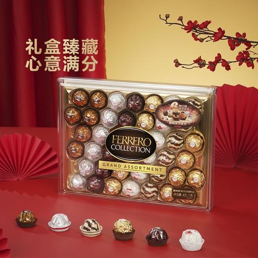 【自提】M 费列罗 臻品巧克力制品糖果礼盒 431.1g 商品图3