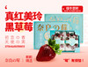 真红美玲黑草莓 商品缩略图0