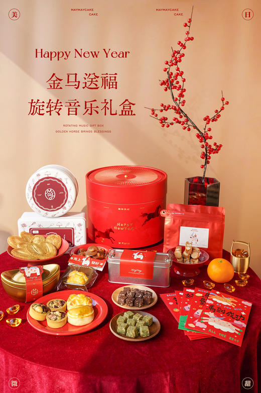 金马送福·旋转音乐礼盒【预售11号排单生产】 商品图0