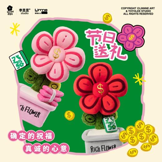 RICH FLOWER 有钱花 毛绒摆件 50CM 大号潮玩摆件玄关客厅装饰礼品乔迁礼物送礼 商品图1