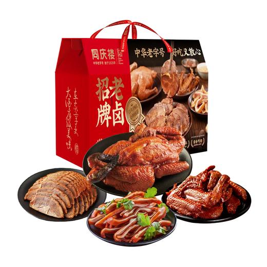 【直送到家】1350g同庆楼老卤礼盒 半成品料理 高端年菜 商品图1