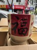 新年福财陶瓷盆 商品缩略图0
