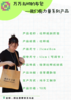 【绿色蔷薇】「我们有力量」杜邦牛皮纸斜挎包 商品缩略图3