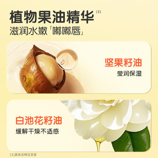 青蛙王子 儿童舒润保湿润唇膏3.5g*5支 商品图3