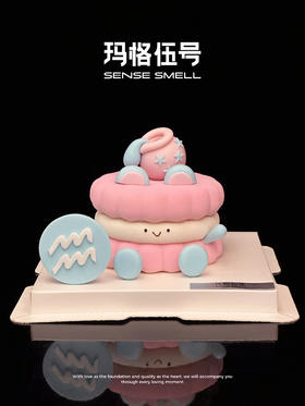 emoji水瓶座蛋糕（请提前2天预订）