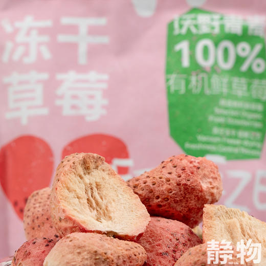 生态冻干草莓30g｜陕西咸阳 商品图6