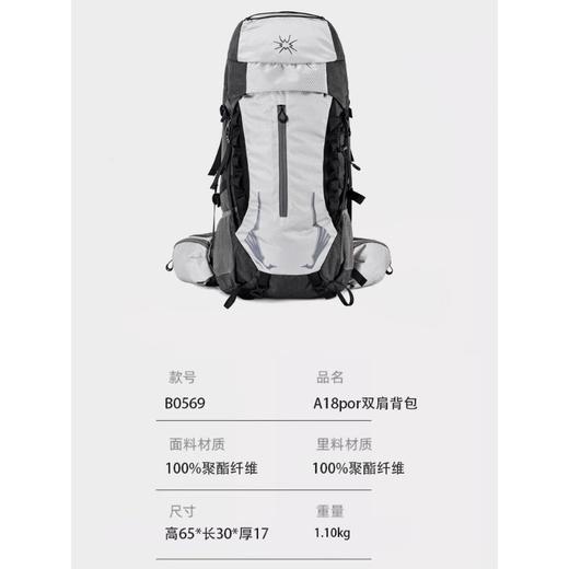 杉木山装徒步背包轻便男款登山大容量40升背负系统户外双肩包女 商品图3