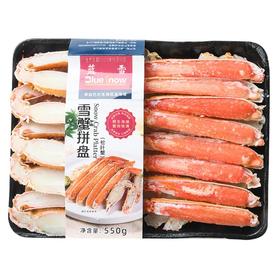雪蟹拼盘(松叶蟹) 550g/盒