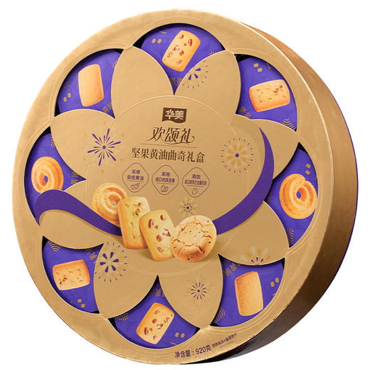 华美欢颂礼·坚果黄油曲奇【礼盒】920g 商品图1