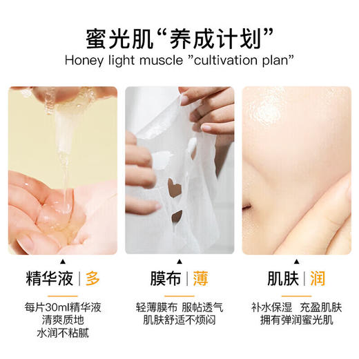 JMsolution肌司研蜂蜜补水面膜10片/盒 商品图4
