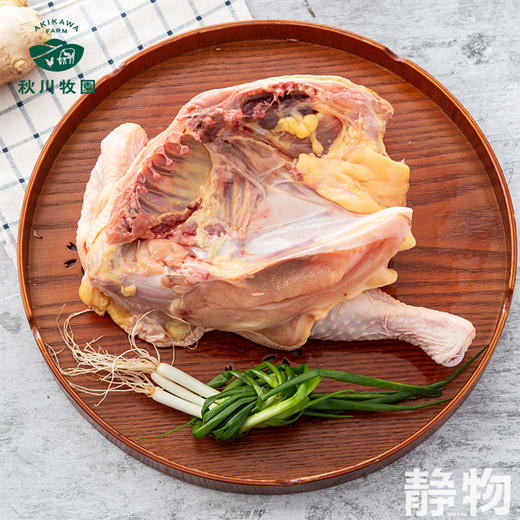 土鸡半只900g（冷冻鸡）｜秋川牧园 商品图6