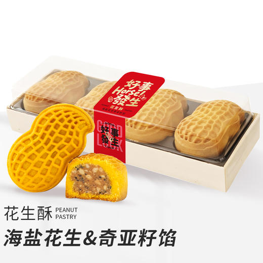 花生酥 商品图0