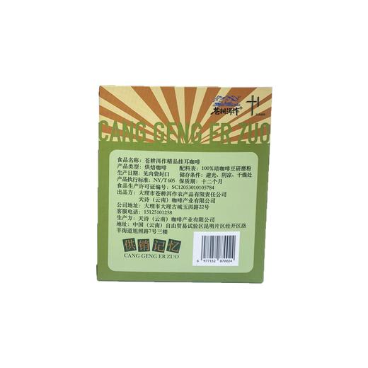 卡蒂姆精品挂耳10g*10袋 商品图2