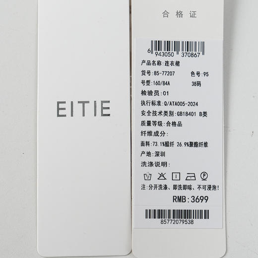 EITIE爱特爱气质缎面高级a字显瘦简约礼服连衣裙2026春季新款8577207 商品图7