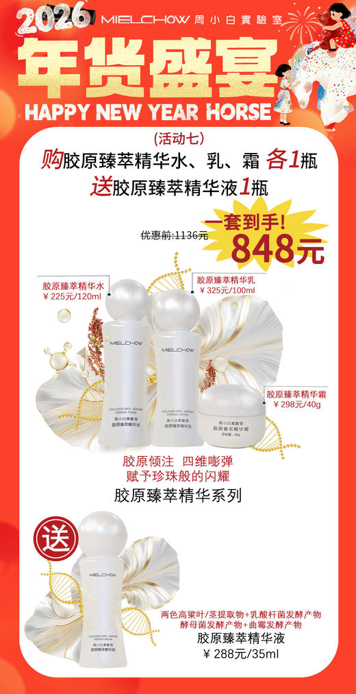 年货盛宴活动（七） 商品图0