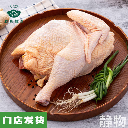 土鸡半只900g（冷冻鸡）｜秋川牧园 商品图0
