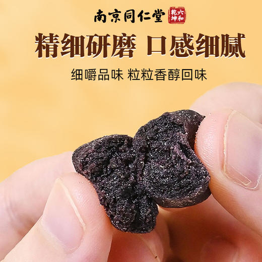 南京同仁堂五黑糕正品黑枸杞黑芝麻黑米黑豆黑桑葚丸即食现货代发 商品图0
