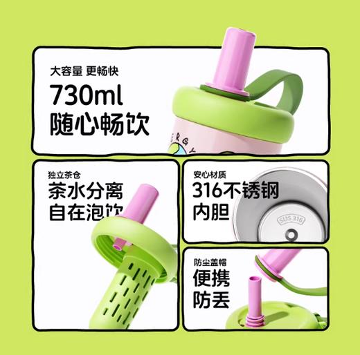 uooha悠哈笑吸吸茶仓保温吸管杯春雨序曲-绿色730m1 商品图3